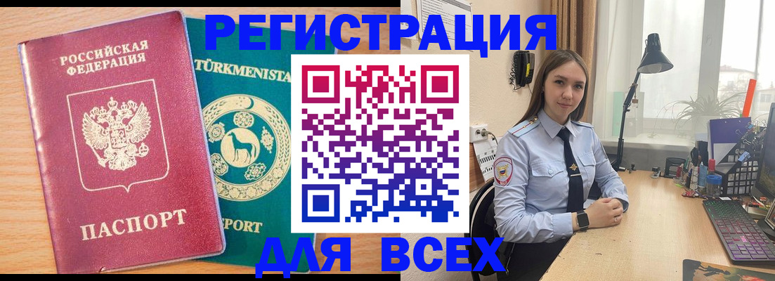 прописка ребенка в Кувандыке