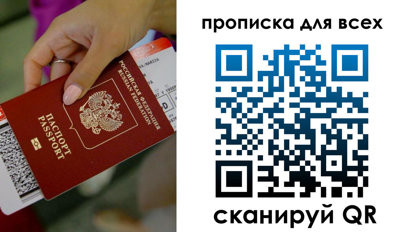 прописка для военкомата в Кувандыке