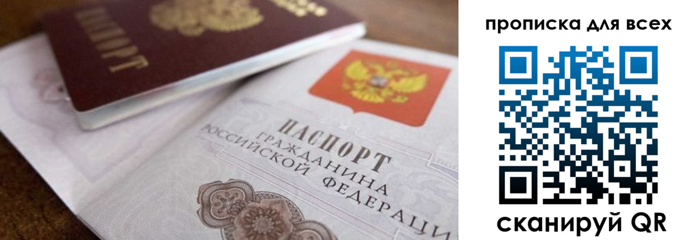 где прописаться в Кувандыке