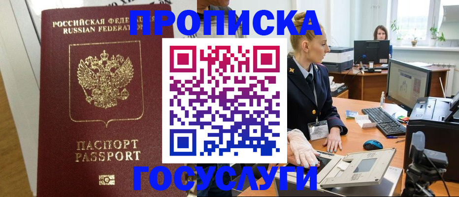 регистрация для школы в Кувандыке
