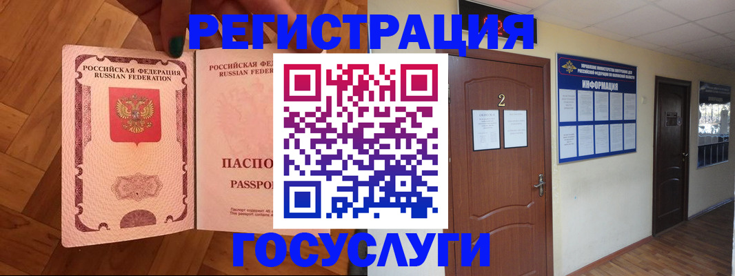 прописка для военкомата в Кувандыке