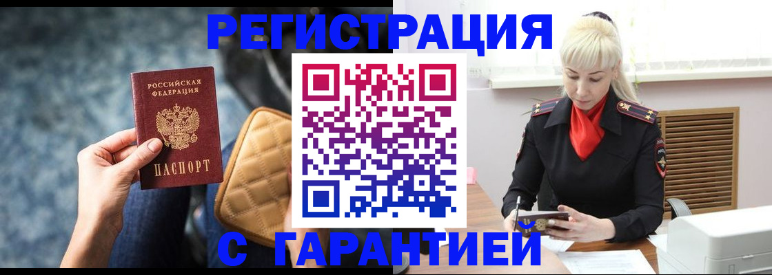 прописка для школы в Кувандыке