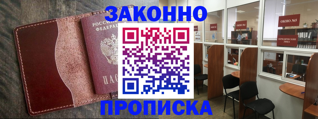 миграционный учет в Кувандыке