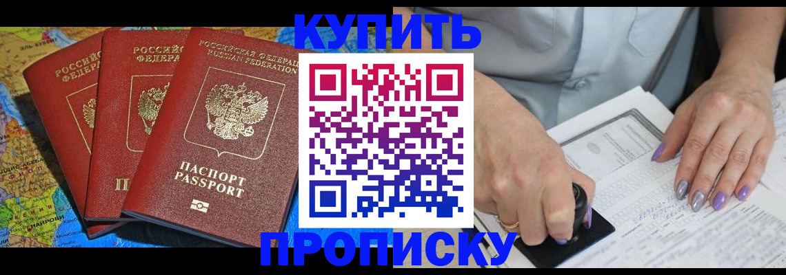 временная регистрация 2025 в Кувандыке